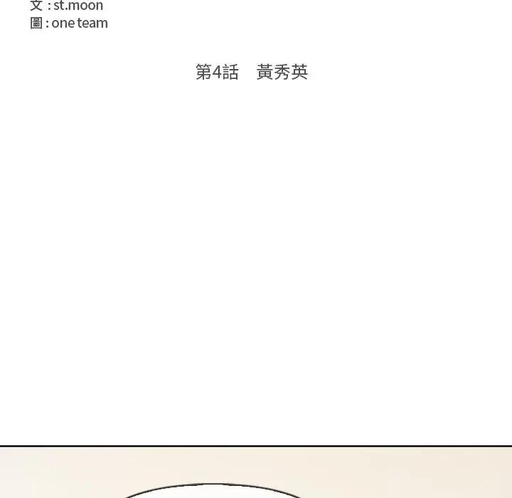 第4话-大学女生宿舍的祕密-One Team,St. moon（第15张）