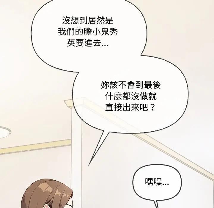 第4话-大学女生宿舍的祕密-One Team,St. moon（第16张）