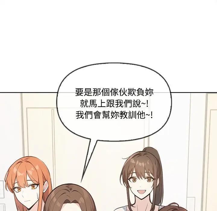 第4话-大学女生宿舍的祕密-One Team,St. moon（第18张）