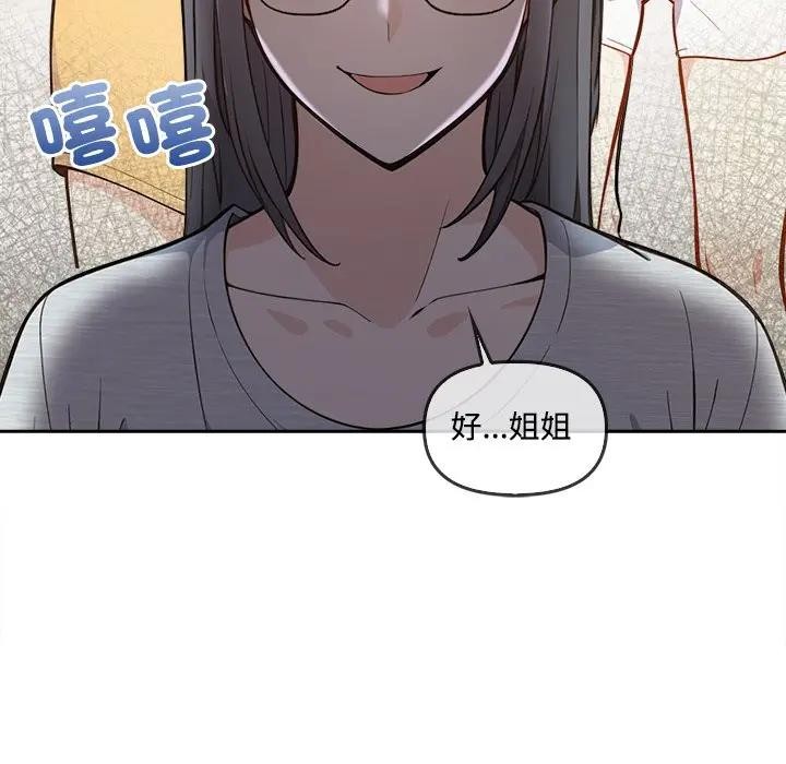 第4话-大学女生宿舍的祕密-One Team,St. moon（第20张）