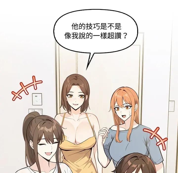 第5话-大学女生宿舍的祕密-One Team,St. moon（第6张）