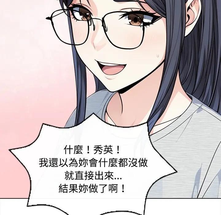 第5话-大学女生宿舍的祕密-One Team,St. moon（第9张）
