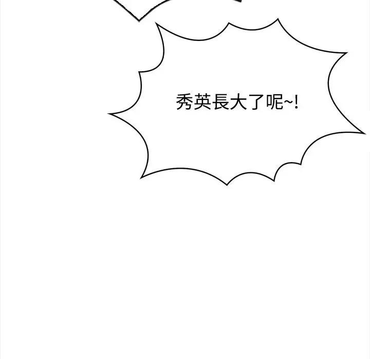 第5话-大学女生宿舍的祕密-One Team,St. moon（第10张）