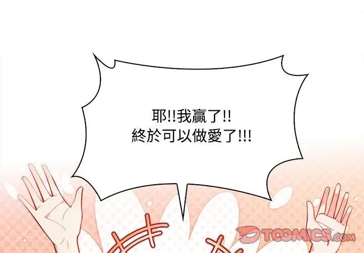 第6话-大学女生宿舍的祕密-One Team,St. moon（第3张）