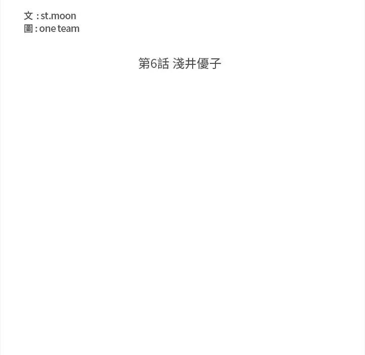 第6话-大学女生宿舍的祕密-One Team,St. moon（第11张）