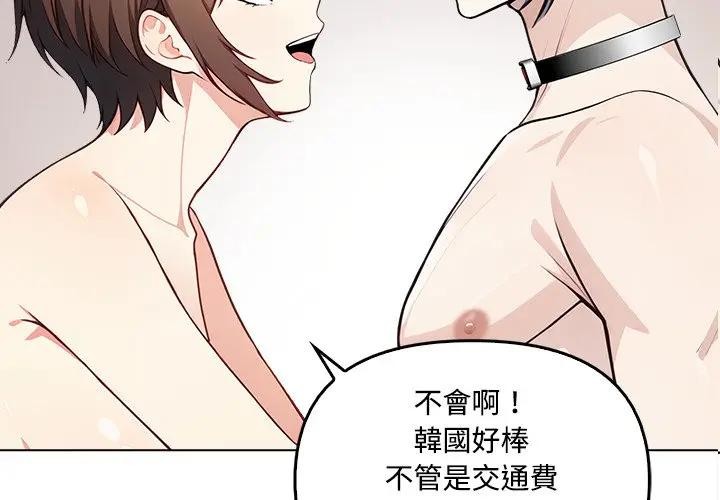 第7话-大学女生宿舍的祕密-One Team,St. moon（第3张）