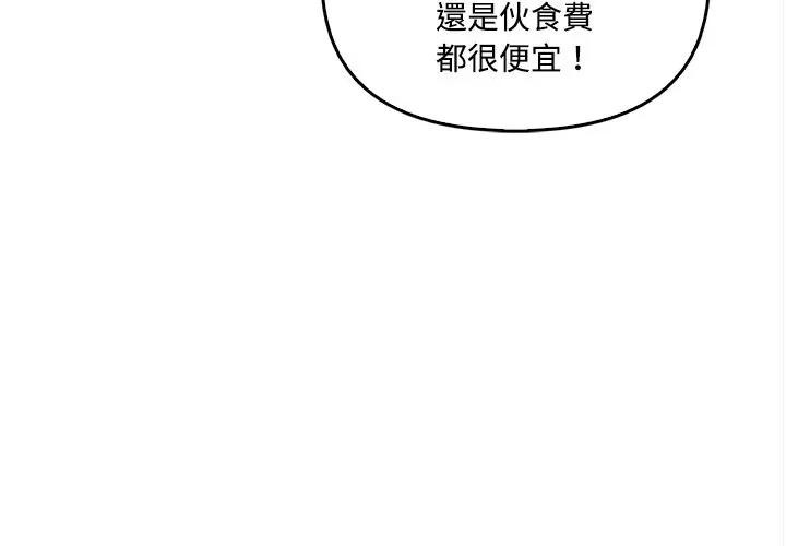 第7话-大学女生宿舍的祕密-One Team,St. moon（第4张）