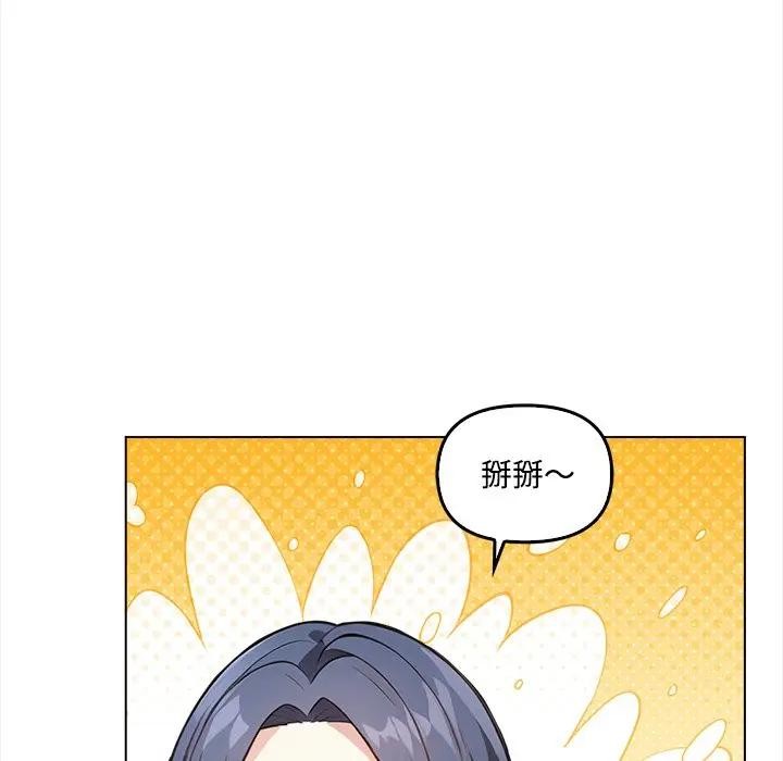 第7话-大学女生宿舍的祕密-One Team,St. moon（第12张）