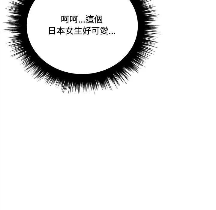 第7话-大学女生宿舍的祕密-One Team,St. moon（第14张）