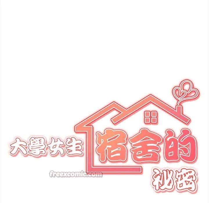 第7话-大学女生宿舍的祕密-One Team,St. moon（第15张）