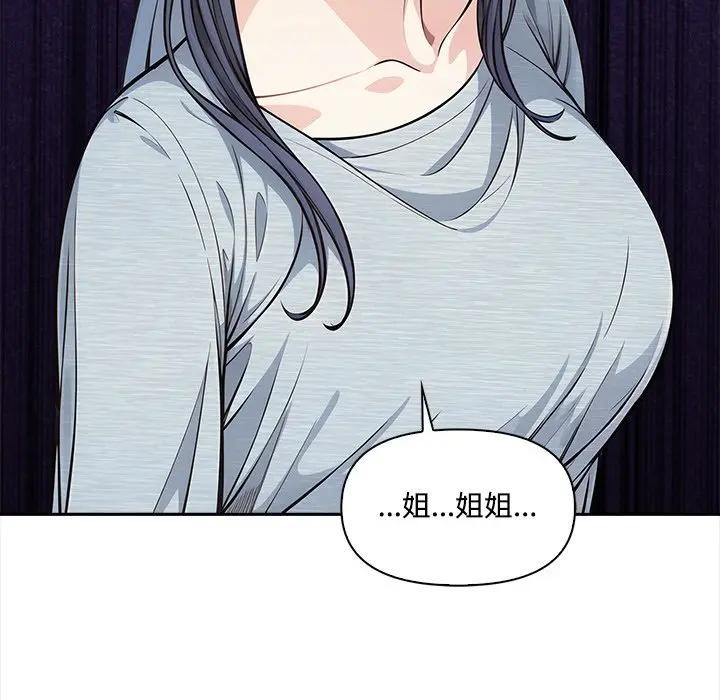 第10话-大学女生宿舍的祕密-One Team,St. moon（第19张）