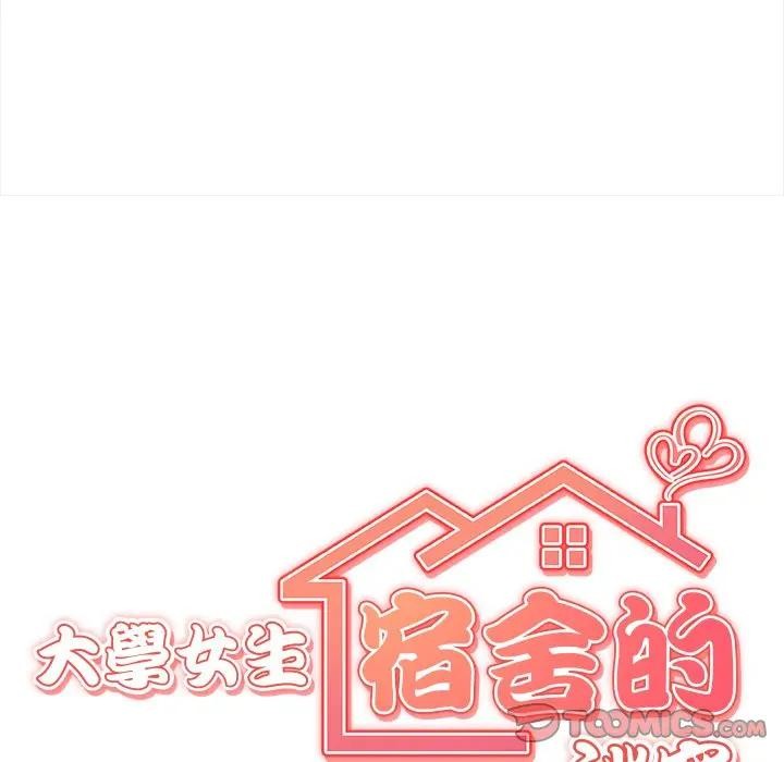 第10话-大学女生宿舍的祕密-One Team,St. moon（第21张）