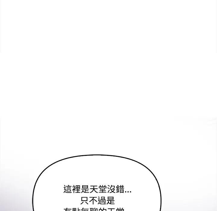 第11话-大学女生宿舍的祕密-One Team,St. moon（第6张）