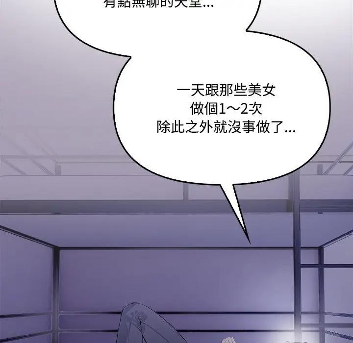 第11话-大学女生宿舍的祕密-One Team,St. moon（第7张）