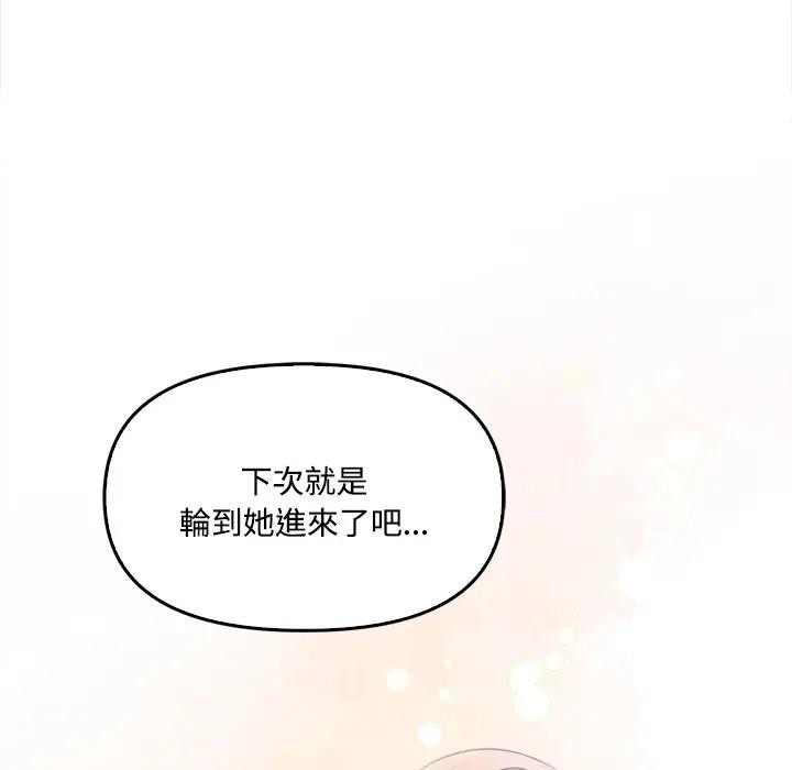 第11话-大学女生宿舍的祕密-One Team,St. moon（第12张）