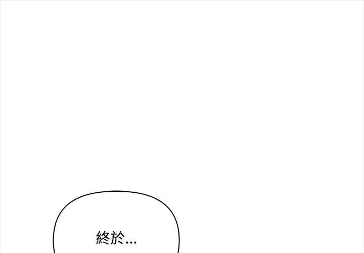 第12话-大学女生宿舍的祕密-One Team,St. moon（第1张）