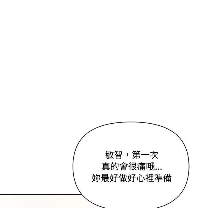 第12话-大学女生宿舍的祕密-One Team,St. moon（第6张）