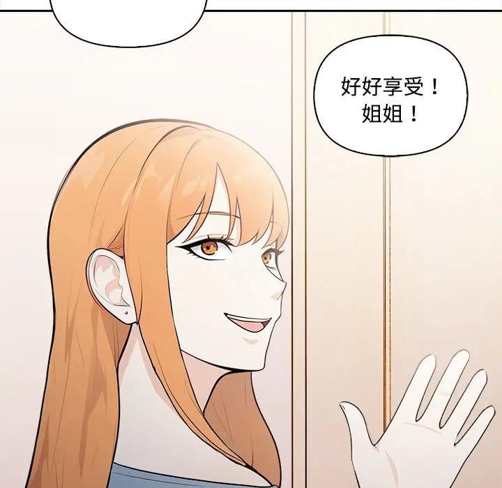 第12话-大学女生宿舍的祕密-One Team,St. moon（第11张）