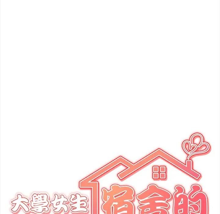 第12话-大学女生宿舍的祕密-One Team,St. moon（第13张）