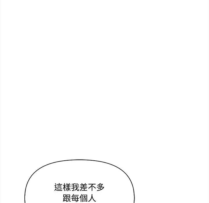 第13话-大学女生宿舍的祕密-One Team,St. moon（第9张）