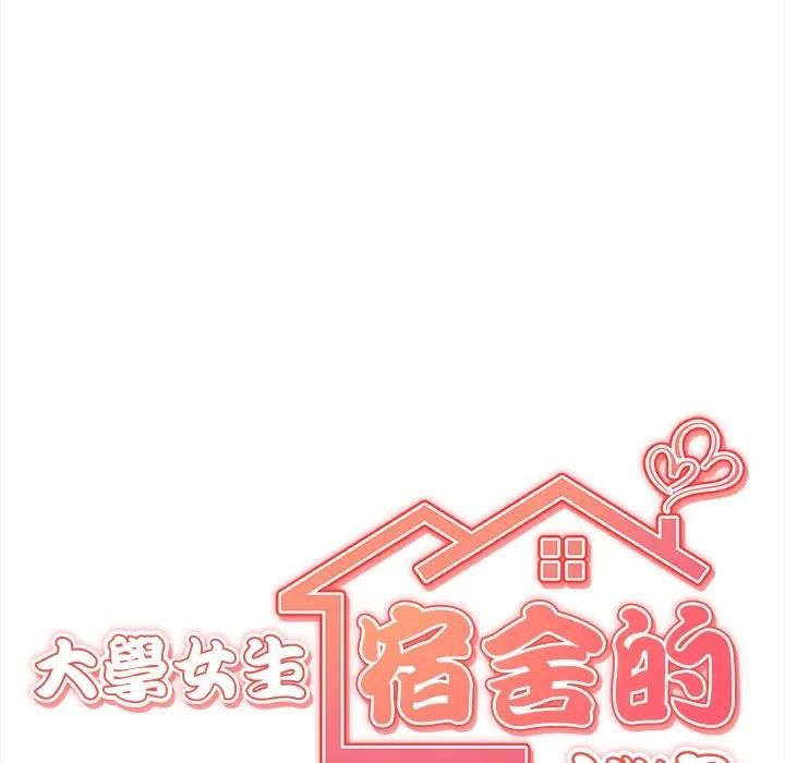 第13话-大学女生宿舍的祕密-One Team,St. moon（第13张）