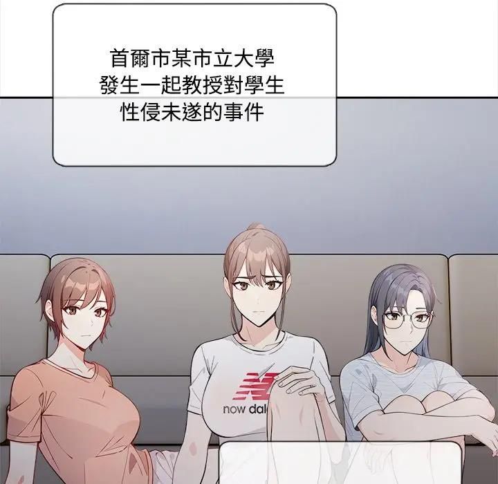 第13话-大学女生宿舍的祕密-One Team,St. moon（第19张）