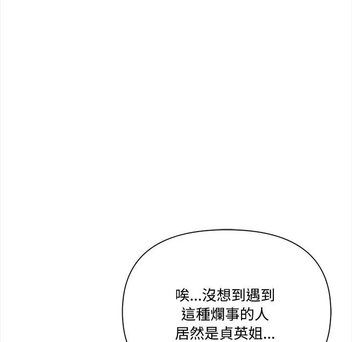 第13话-大学女生宿舍的祕密-One Team,St. moon（第24张）