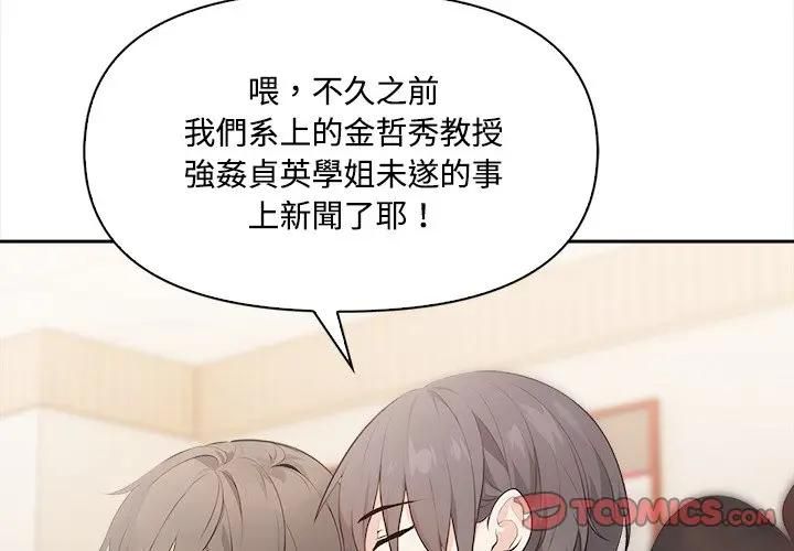 第14话-大学女生宿舍的祕密-One Team,St. moon（第2张）