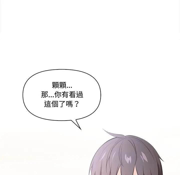第14话-大学女生宿舍的祕密-One Team,St. moon（第7张）