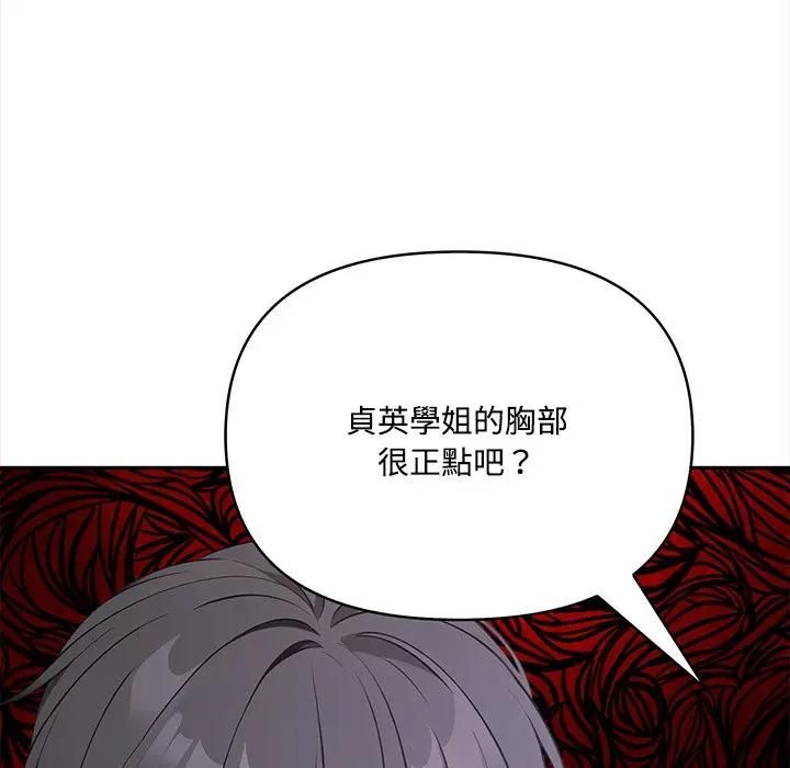 第14话-大学女生宿舍的祕密-One Team,St. moon（第15张）