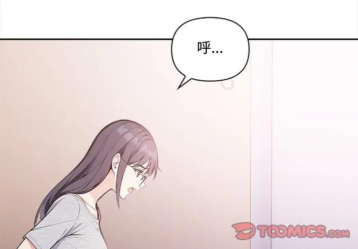 第15话-大学女生宿舍的祕密-One Team,St. moon（第2张）