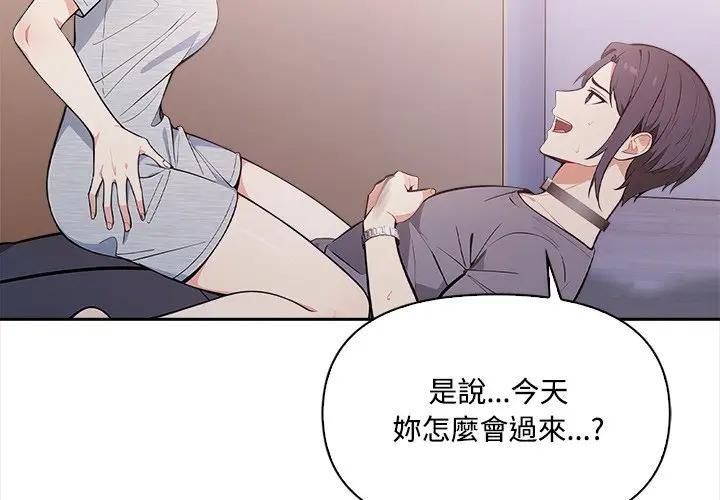 第15话-大学女生宿舍的祕密-One Team,St. moon（第3张）
