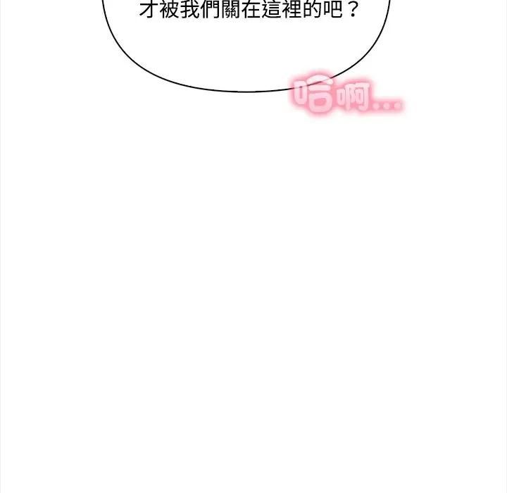 第15话-大学女生宿舍的祕密-One Team,St. moon（第11张）