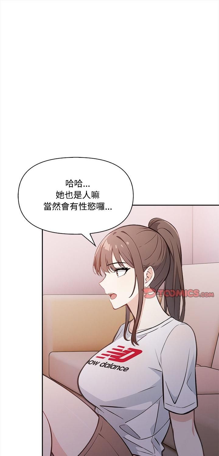 第16话-大学女生宿舍的祕密-One Team,St. moon（第1张）