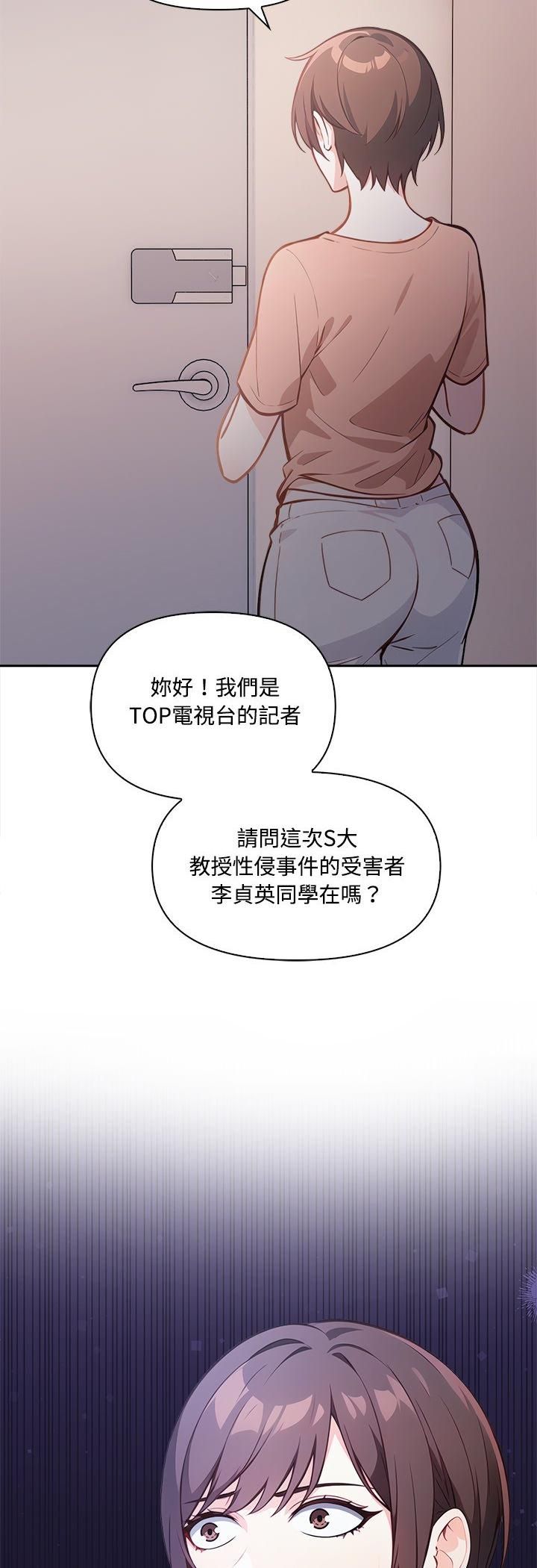 第16话-大学女生宿舍的祕密-One Team,St. moon（第5张）