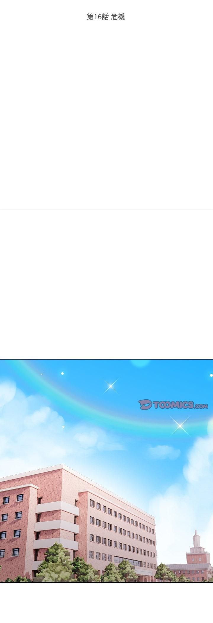 第16话-大学女生宿舍的祕密-One Team,St. moon（第7张）