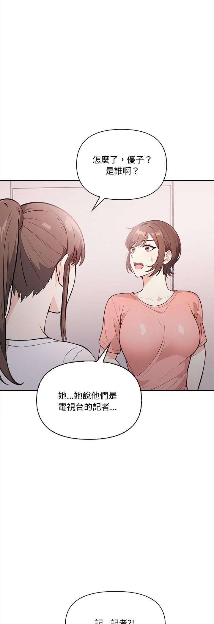第16话-大学女生宿舍的祕密-One Team,St. moon（第8张）