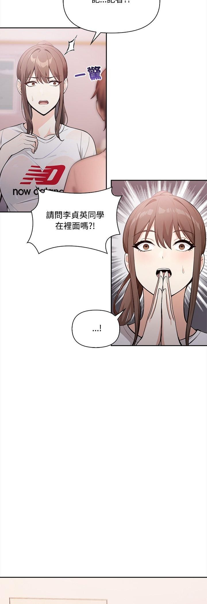 第16话-大学女生宿舍的祕密-One Team,St. moon（第9张）
