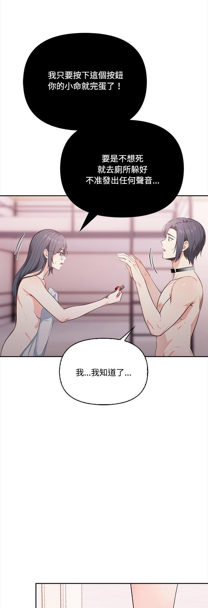 第16话-大学女生宿舍的祕密-One Team,St. moon（第12张）