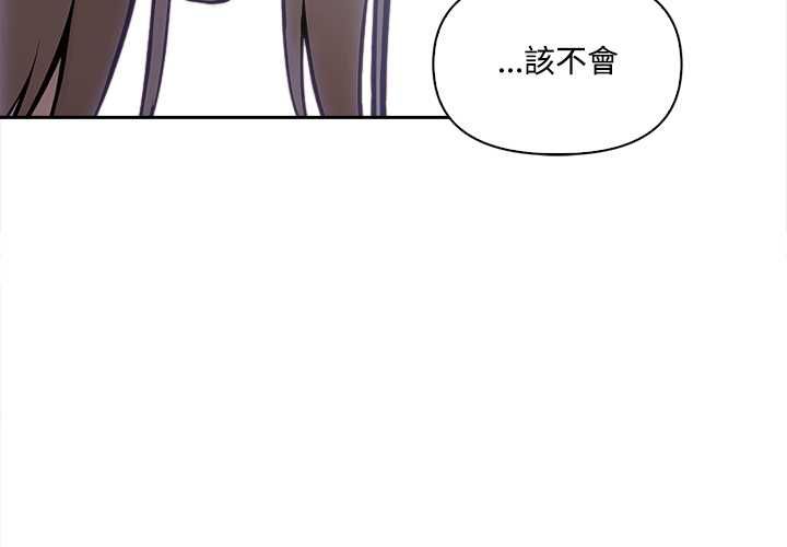 第17话-大学女生宿舍的祕密-One Team,St. moon（第3张）