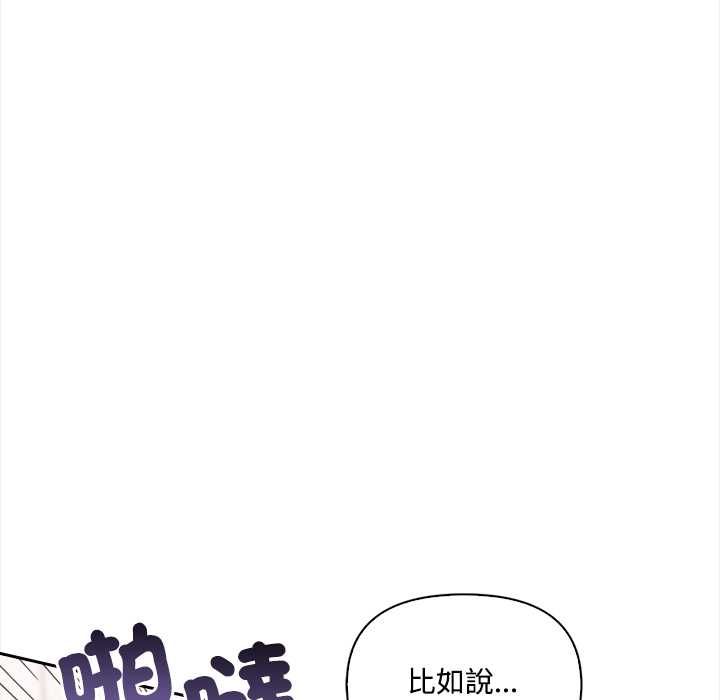 第17话-大学女生宿舍的祕密-One Team,St. moon（第9张）