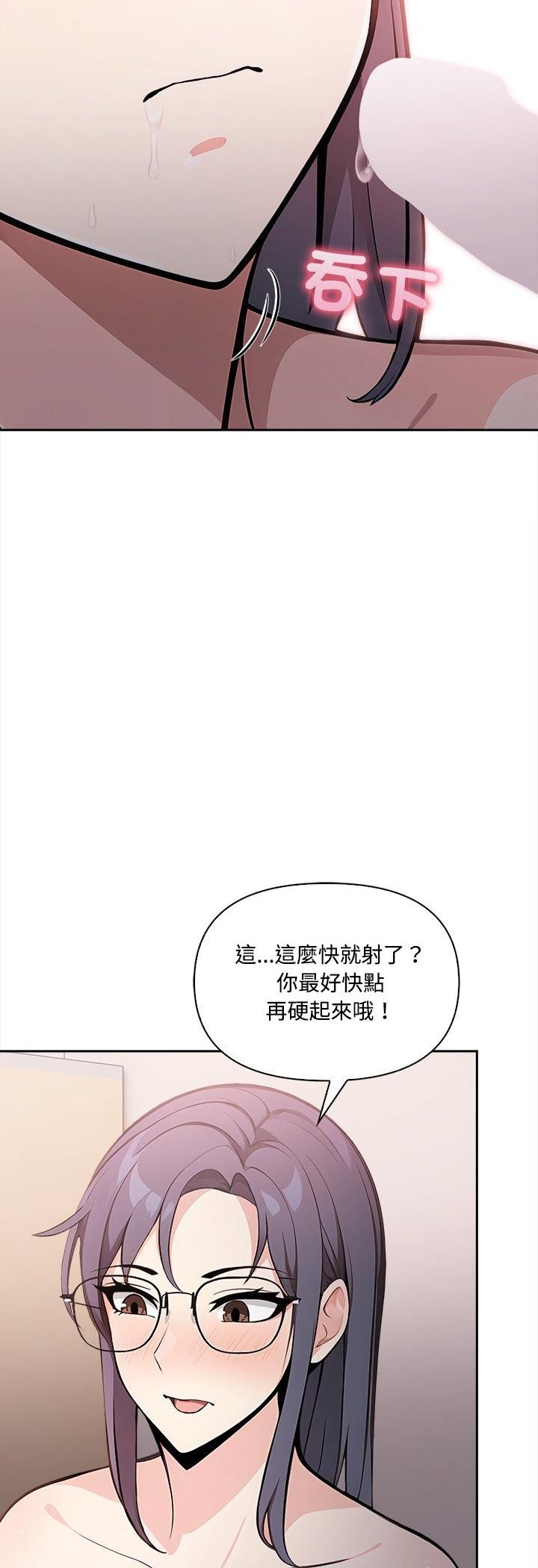第18话-大学女生宿舍的祕密-One Team,St. moon（第11张）