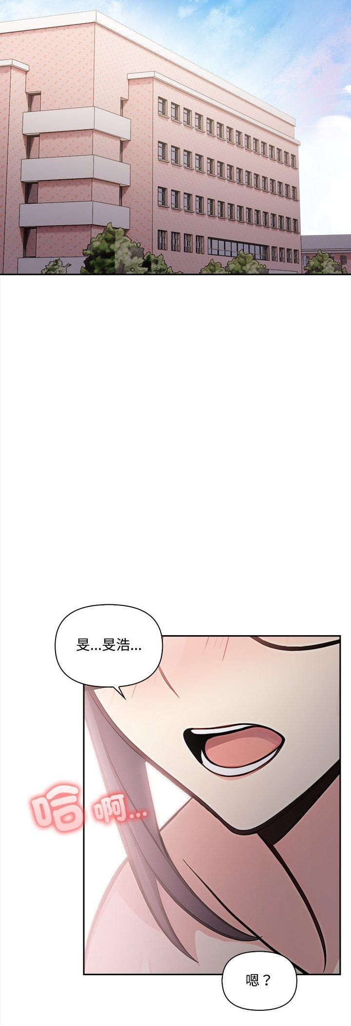 第18话-大学女生宿舍的祕密-One Team,St. moon（第16张）