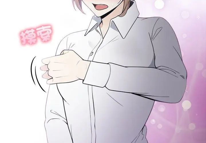 第20话-大学女生宿舍的祕密-One Team,St. moon（第9张）