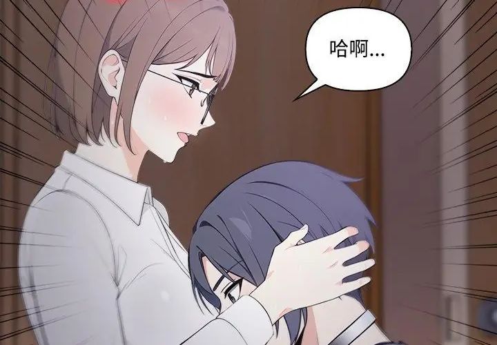 第20话-大学女生宿舍的祕密-One Team,St. moon（第16张）