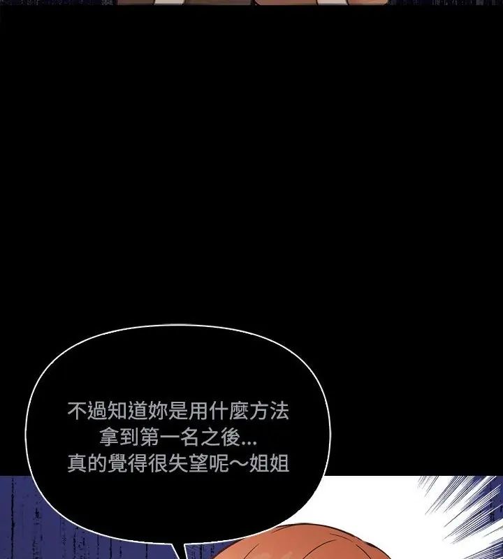 第21话-大学女生宿舍的祕密-One Team,St. moon（第3张）
