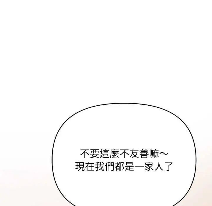第22话-大学女生宿舍的祕密-One Team,St. moon（第9张）