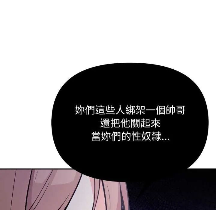 第22话-大学女生宿舍的祕密-One Team,St. moon（第13张）