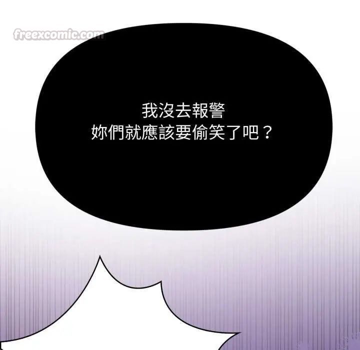 第22话-大学女生宿舍的祕密-One Team,St. moon（第15张）