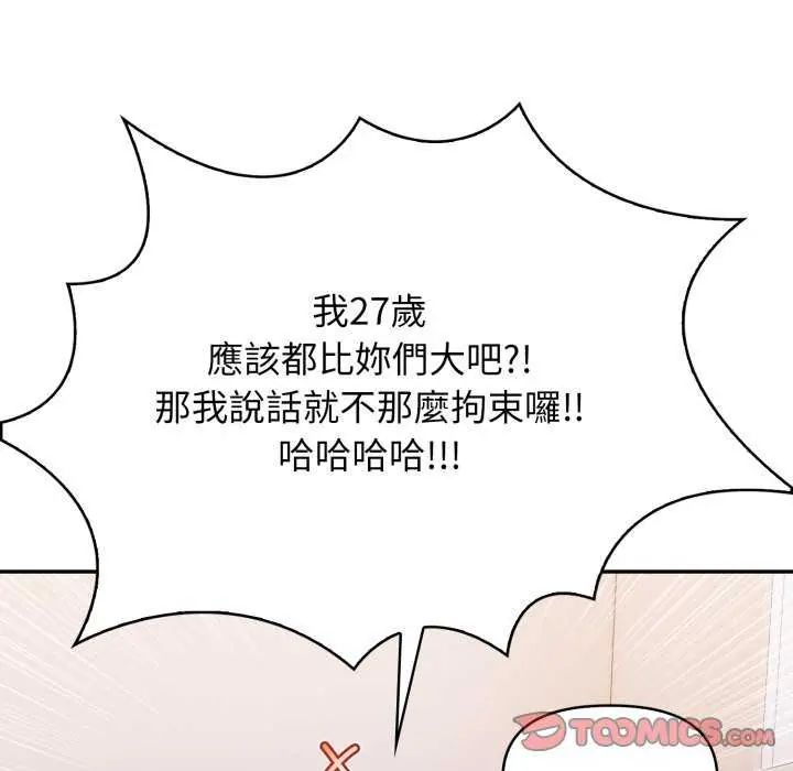 第22话-大学女生宿舍的祕密-One Team,St. moon（第18张）